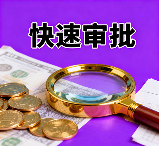 重庆无抵押贷款，银行小贷批完，钱不够来我这
