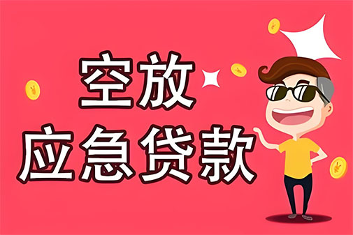 重庆个人信用贷款，白户征信不好的，通通可以办理
