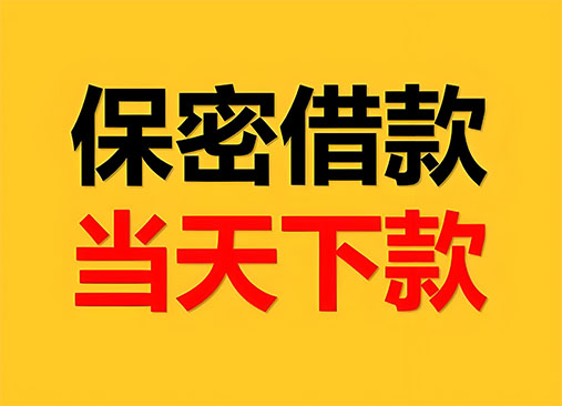 重庆空放，正规私人借钱